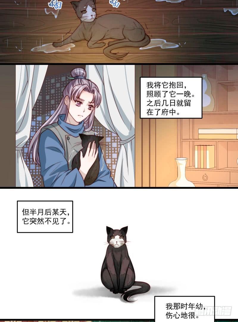 鹿远之番外：皓雪深处2-第35话
