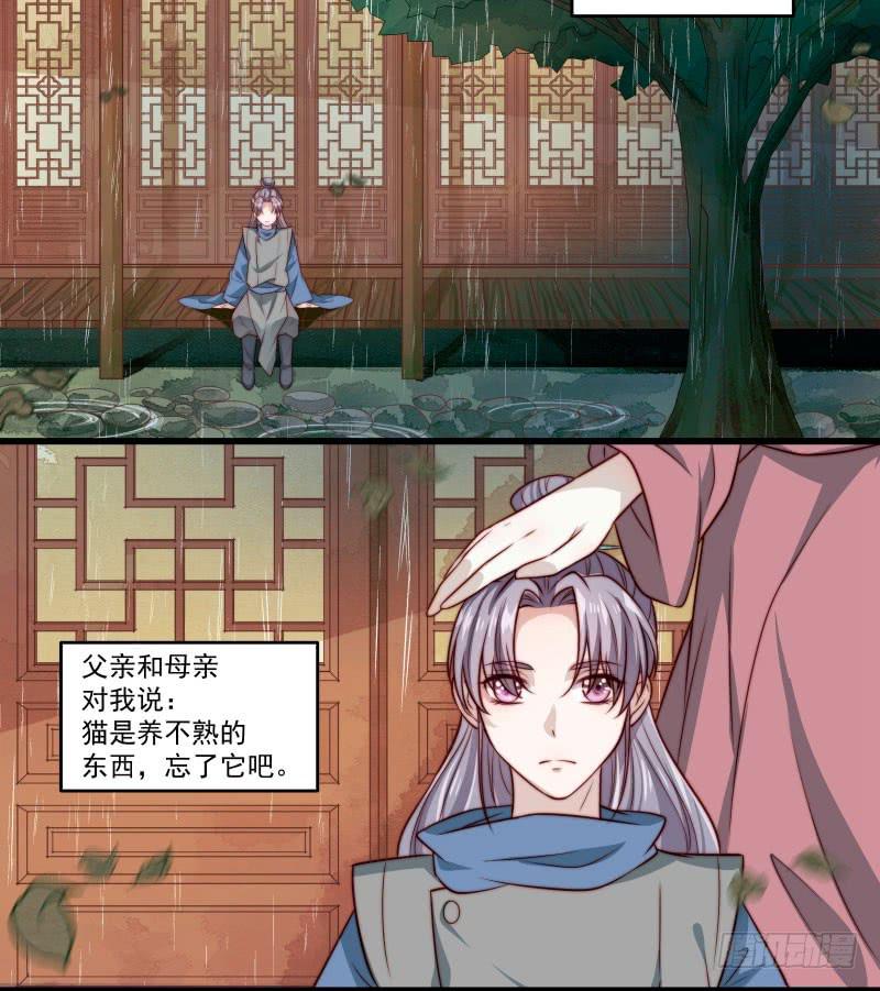 鹿远之番外：皓雪深处2-第35话