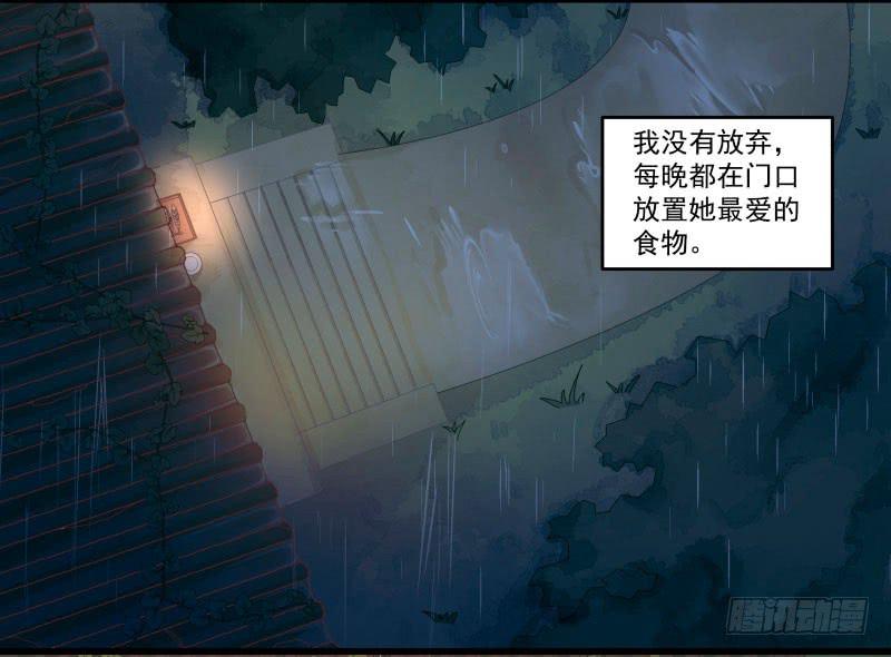 鹿远之番外：皓雪深处2-第35话