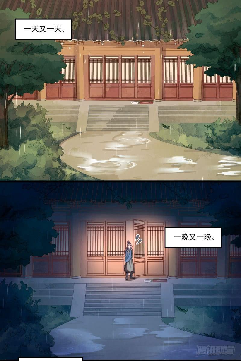 鹿远之番外：皓雪深处2-第35话