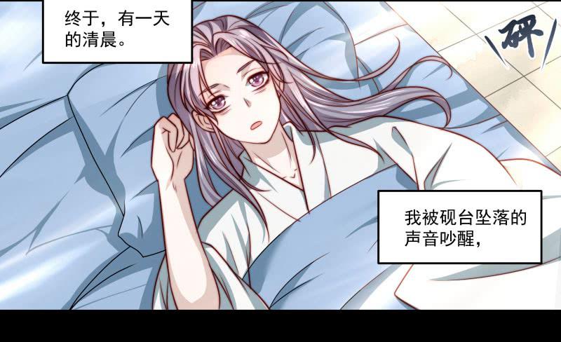 鹿远之番外：皓雪深处2-第35话