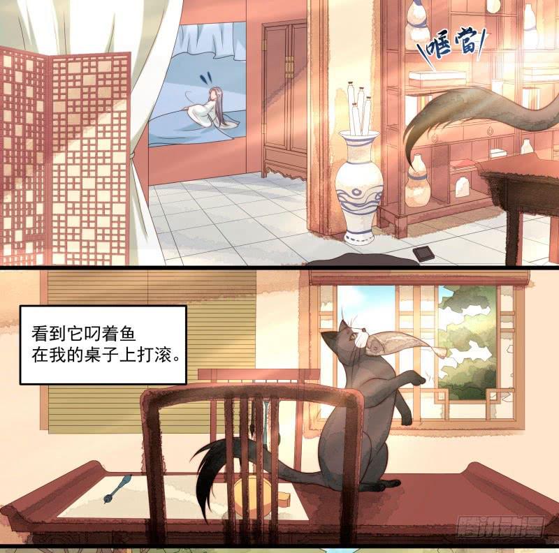 鹿远之番外：皓雪深处2-第35话