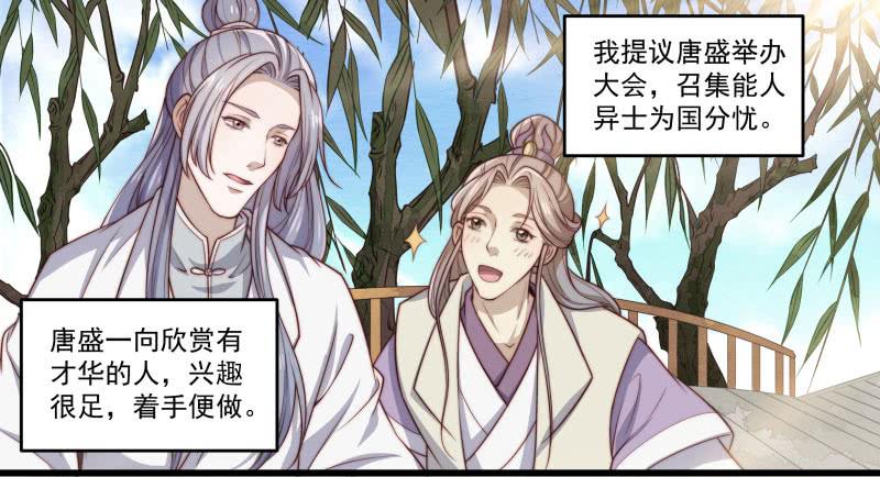 鹿远之番外：皓雪深处4-第37话