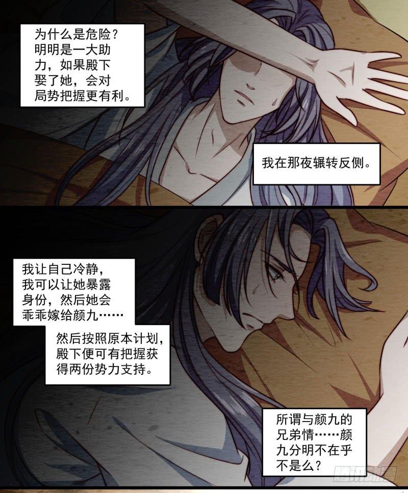 鹿远之番外：皓雪深处4-第37话