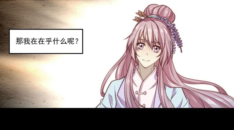 鹿远之番外：皓雪深处4-第37话