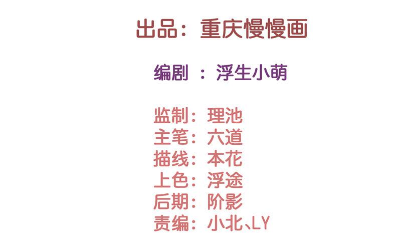 鹿远之番外：皓雪深处4-第37话