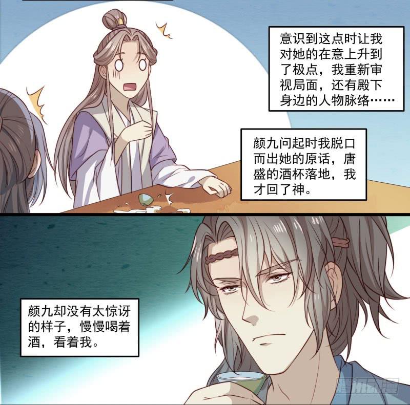 鹿远之番外：皓雪深处4-第37话