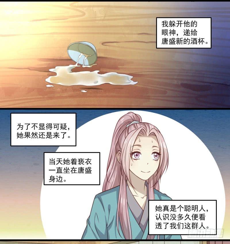 鹿远之番外：皓雪深处4-第37话