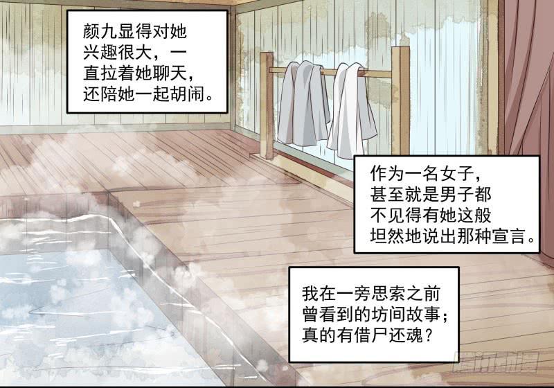 鹿远之番外：皓雪深处4-第37话