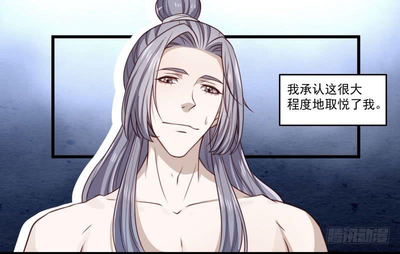 鹿远之番外：皓雪深处4-第37话