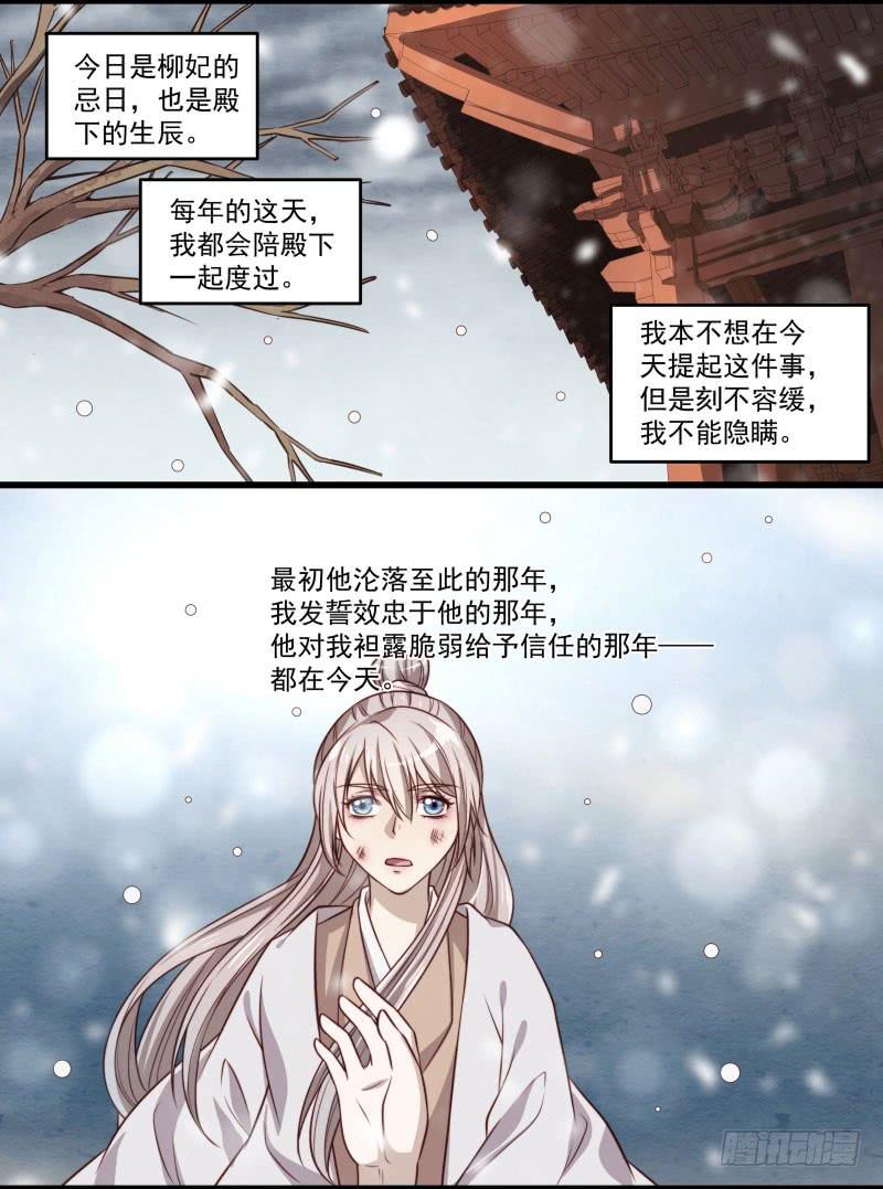 鹿远之番外：皓雪深处4-第37话