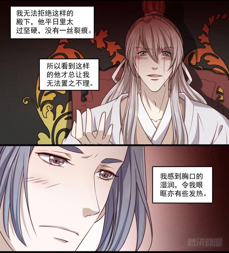 鹿远之番外：皓雪深处4-第37话