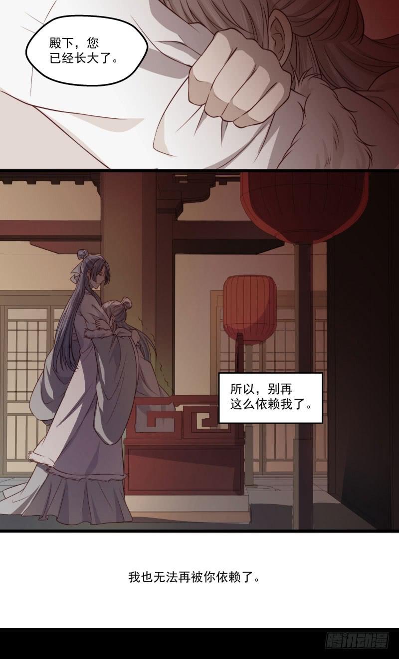 鹿远之番外：皓雪深处4-第37话