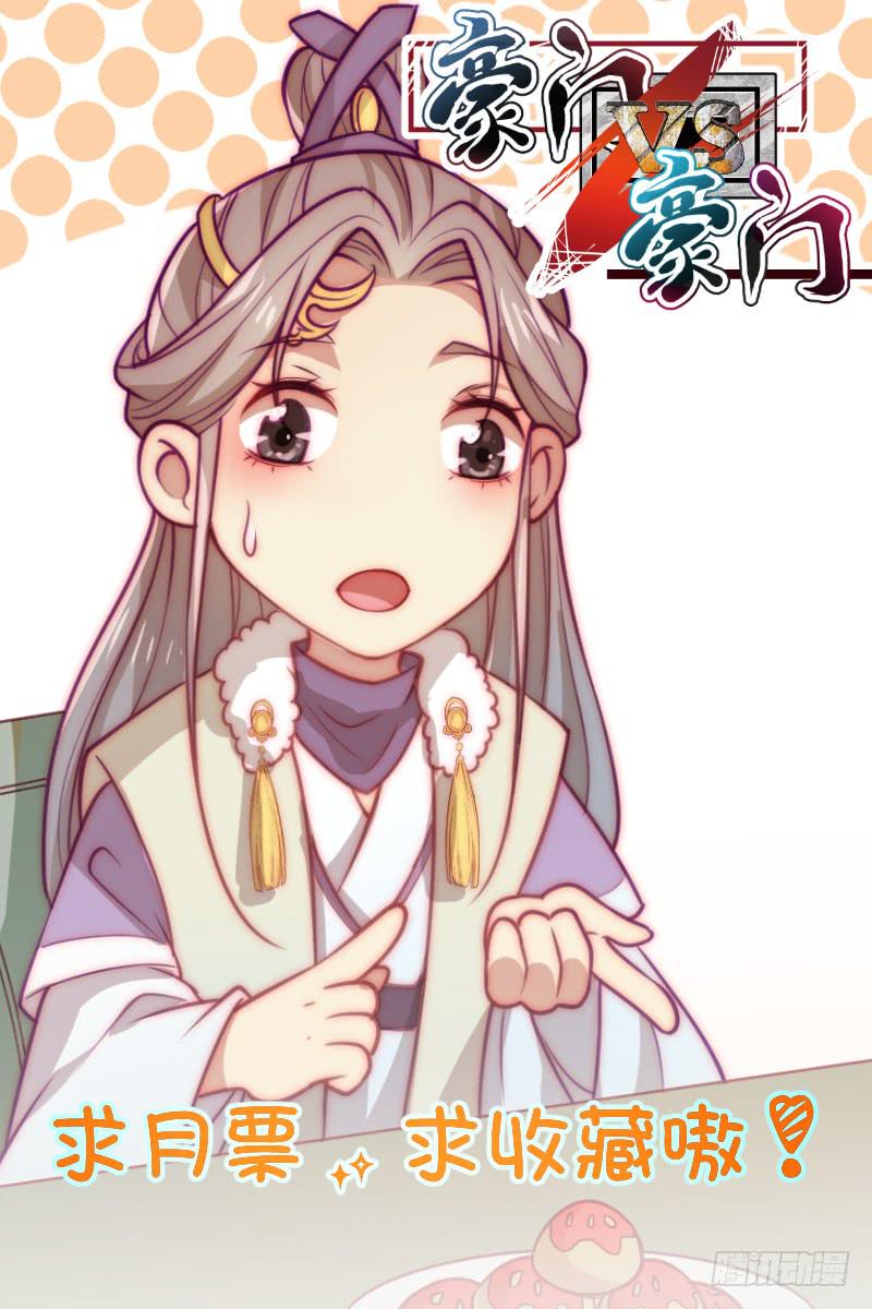 鹿远之番外：皓雪深处4-第37话