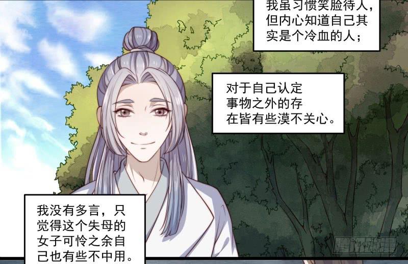 鹿远之番外：皓雪深处4-第37话
