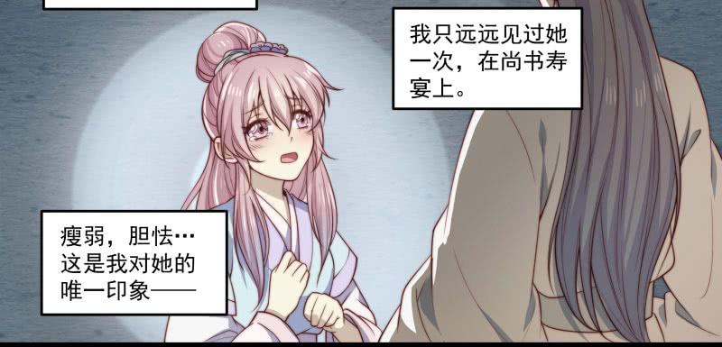 鹿远之番外：皓雪深处4-第37话