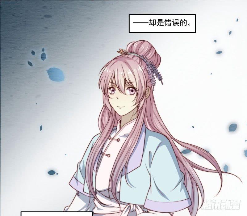 鹿远之番外：皓雪深处4-第37话