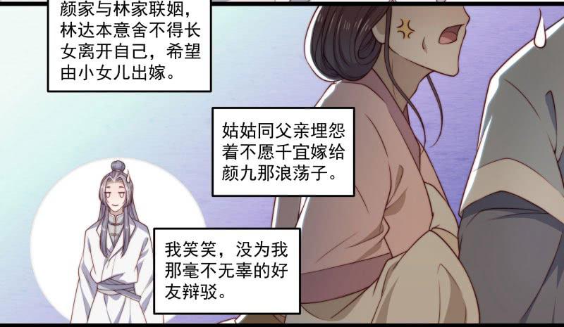 鹿远之番外：皓雪深处4-第37话
