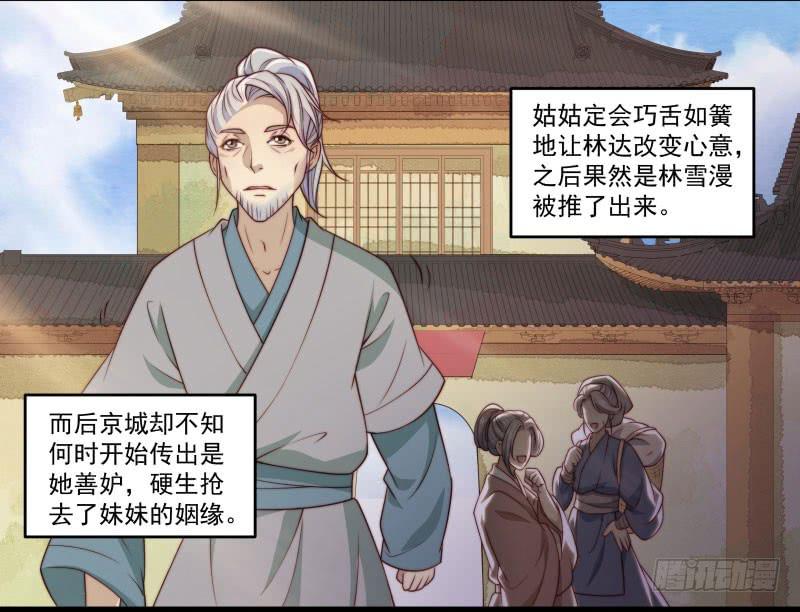 鹿远之番外：皓雪深处4-第37话