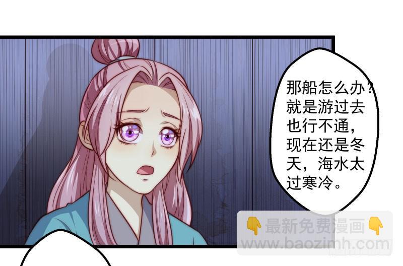 友谊的小船迎激流而勇进-第39话