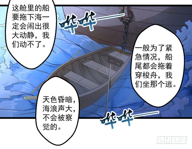 友谊的小船迎激流而勇进-第39话