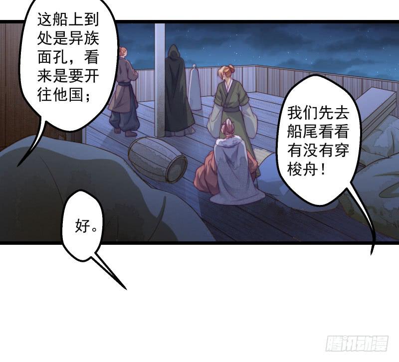 友谊的小船迎激流而勇进-第39话