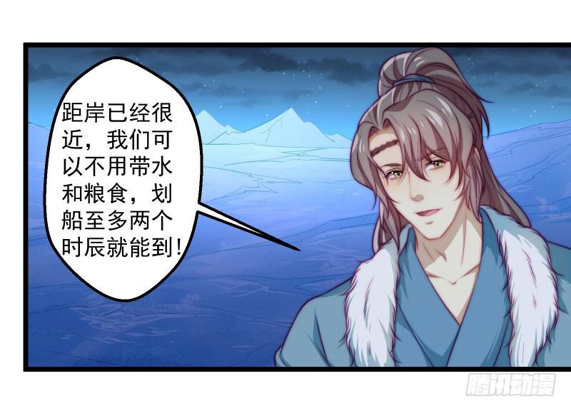 友谊的小船迎激流而勇进-第39话