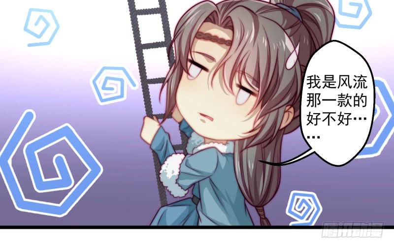 友谊的小船迎激流而勇进-第39话