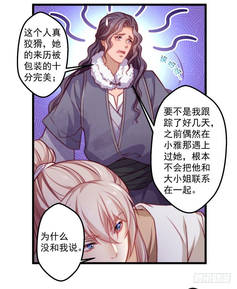 友谊的小船迎激流而勇进-第39话