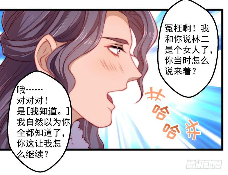 友谊的小船迎激流而勇进-第39话
