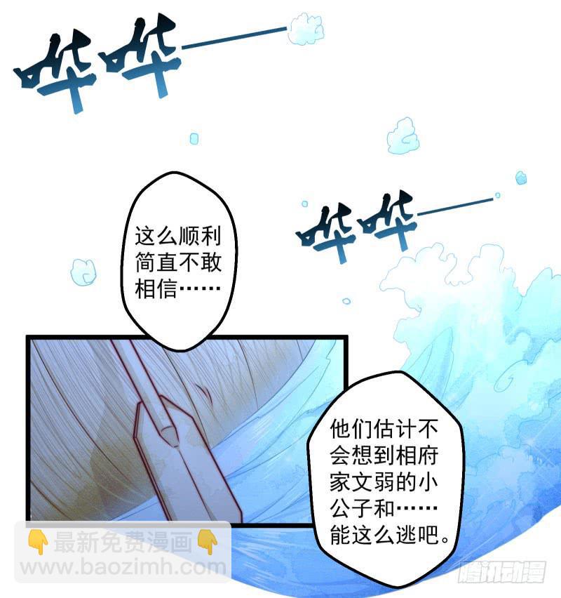 友谊的小船迎激流而勇进-第39话