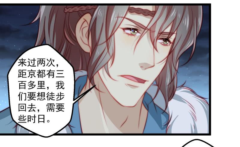 友谊的小船迎激流而勇进-第39话