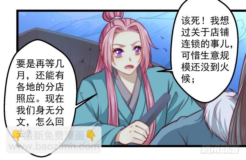 友谊的小船迎激流而勇进-第39话