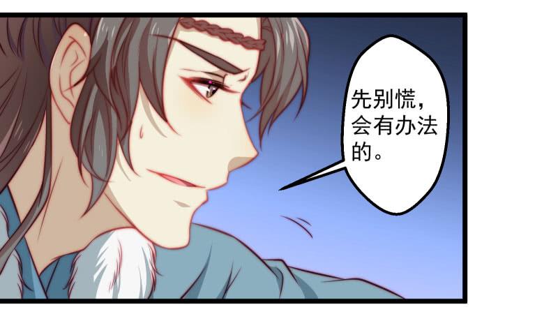 友谊的小船迎激流而勇进-第39话