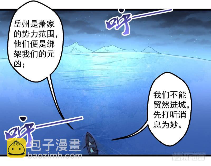 友谊的小船迎激流而勇进-第39话
