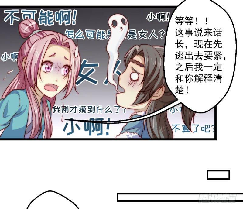 友谊的小船迎激流而勇进-第39话