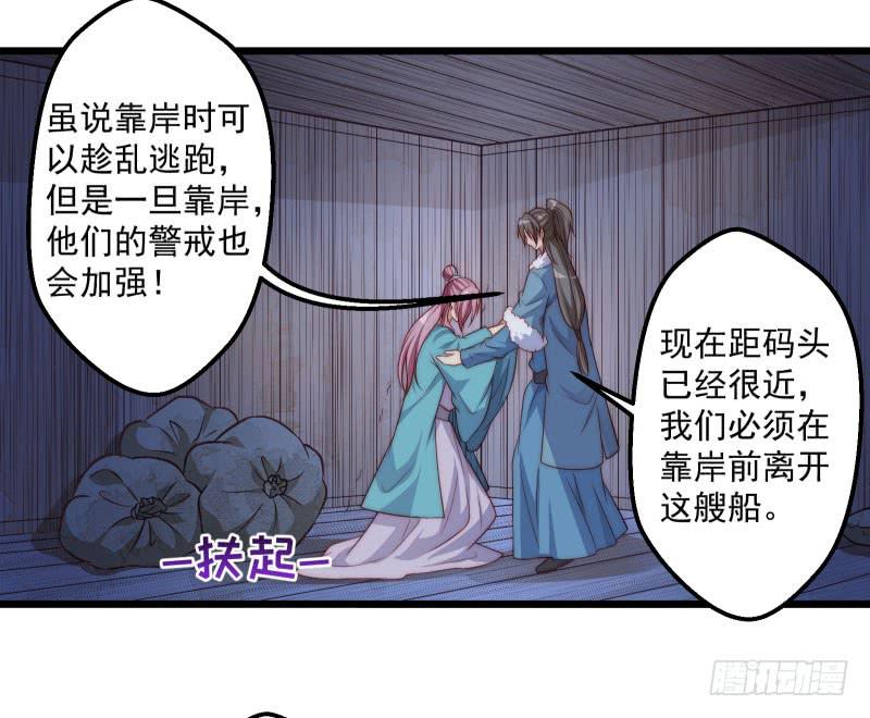 友谊的小船迎激流而勇进-第39话