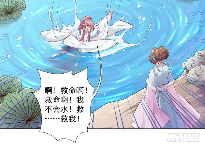 为什么悔婚？-第5话