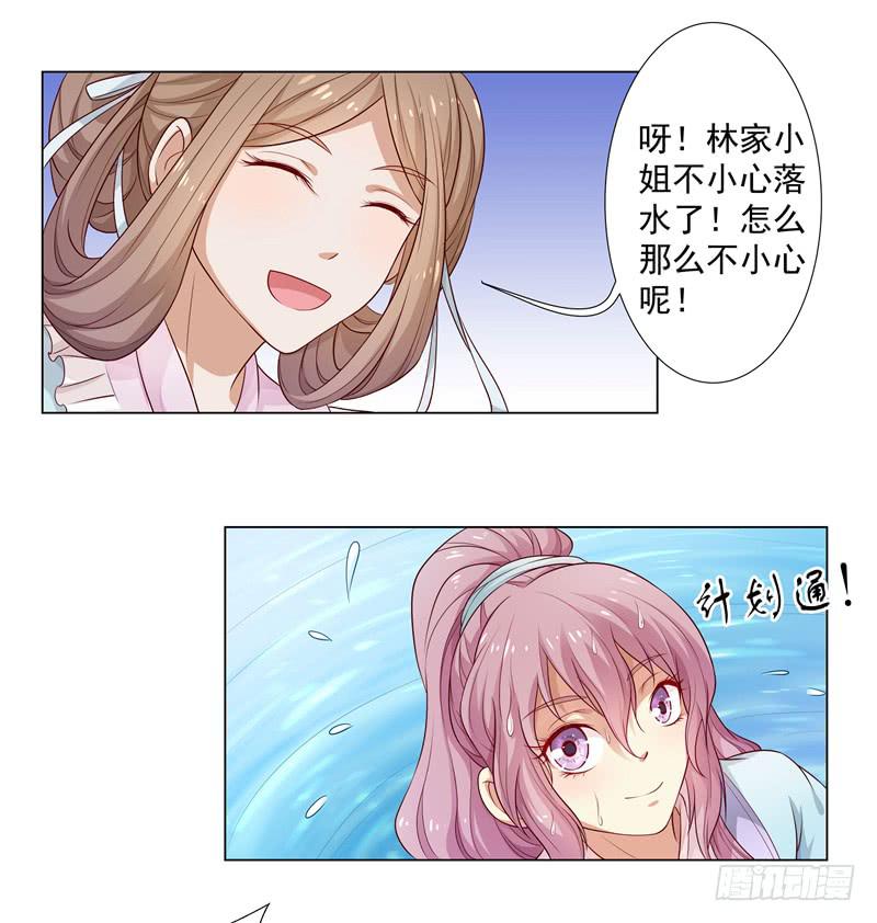 为什么悔婚？-第5话