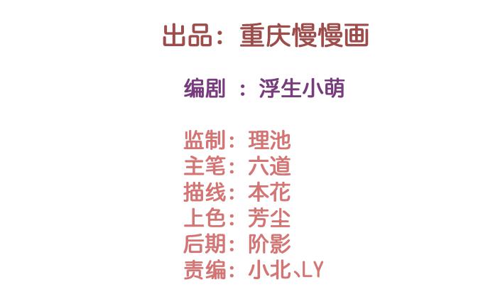 为什么悔婚？-第5话
