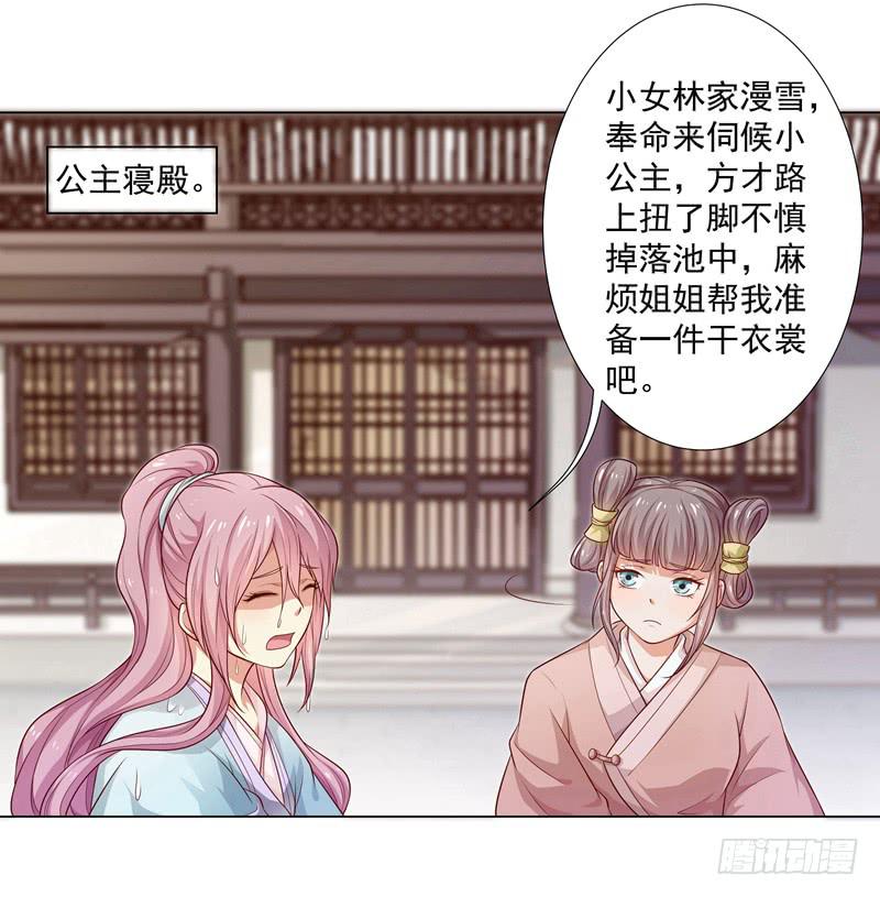 为什么悔婚？-第5话