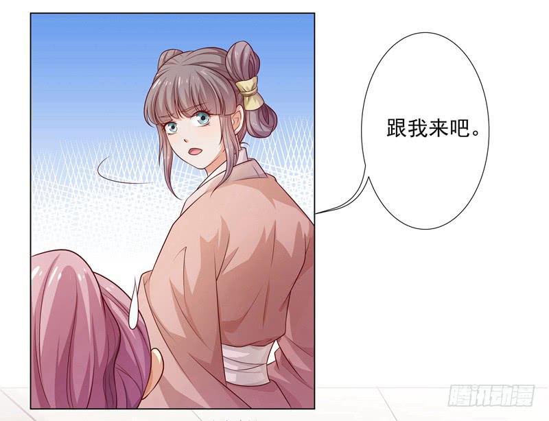 为什么悔婚？-第5话