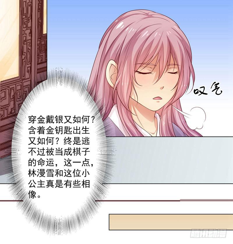 为什么悔婚？-第5话