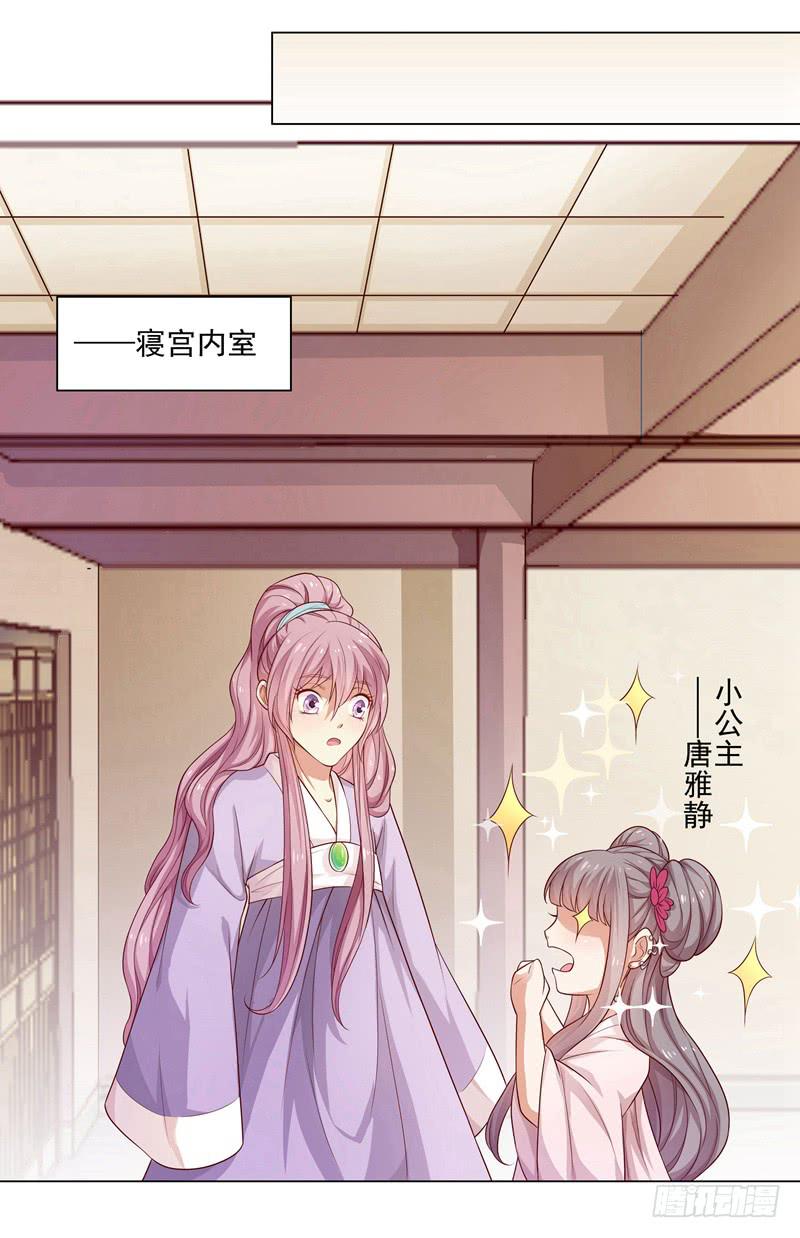 为什么悔婚？-第5话