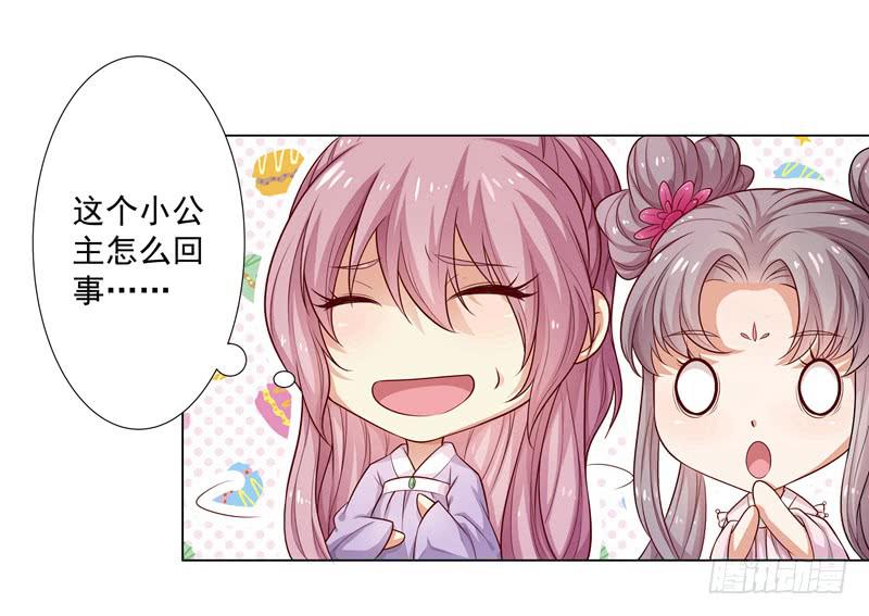 为什么悔婚？-第5话