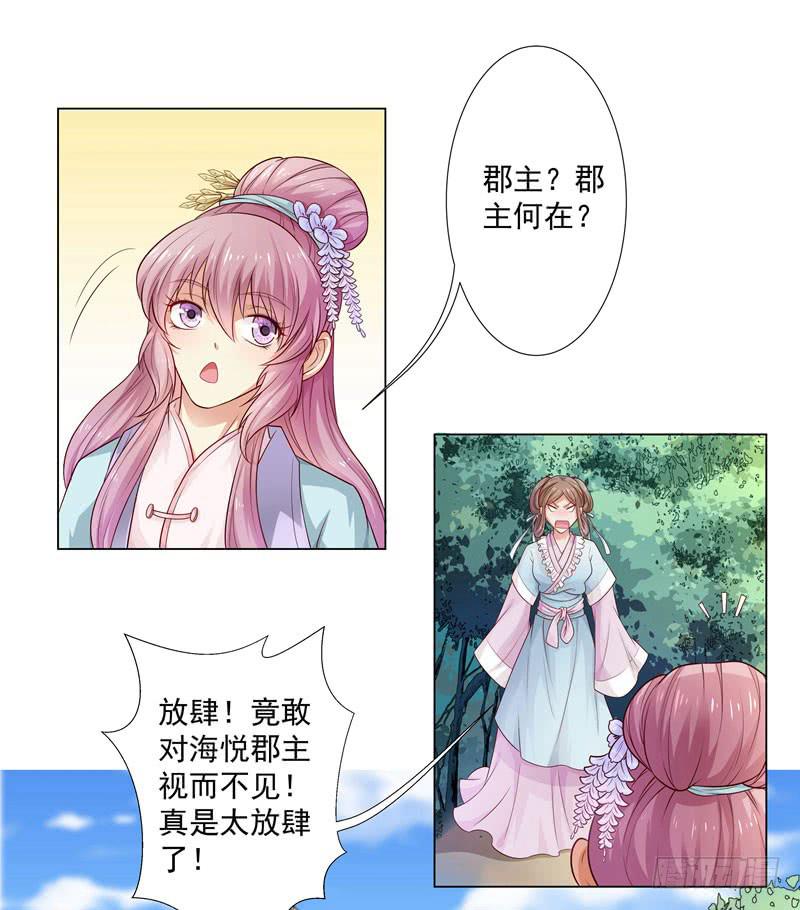 为什么悔婚？-第5话