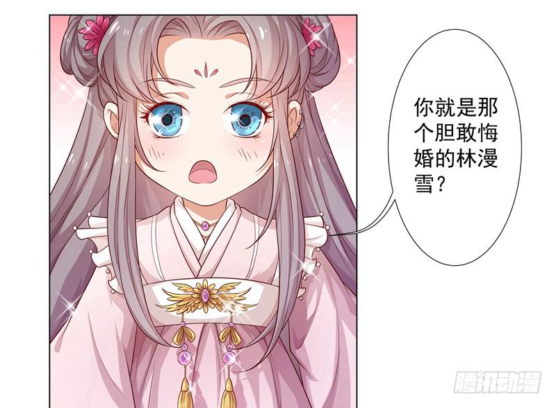 为什么悔婚？-第5话