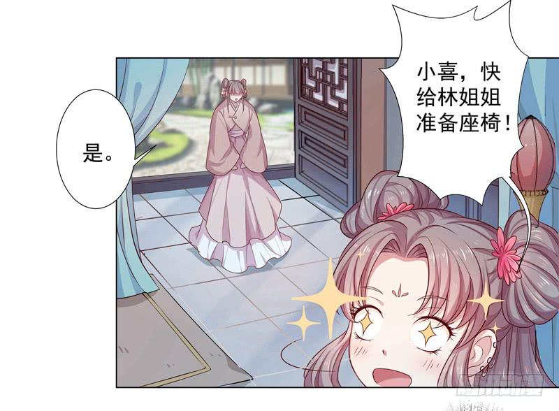 为什么悔婚？-第5话