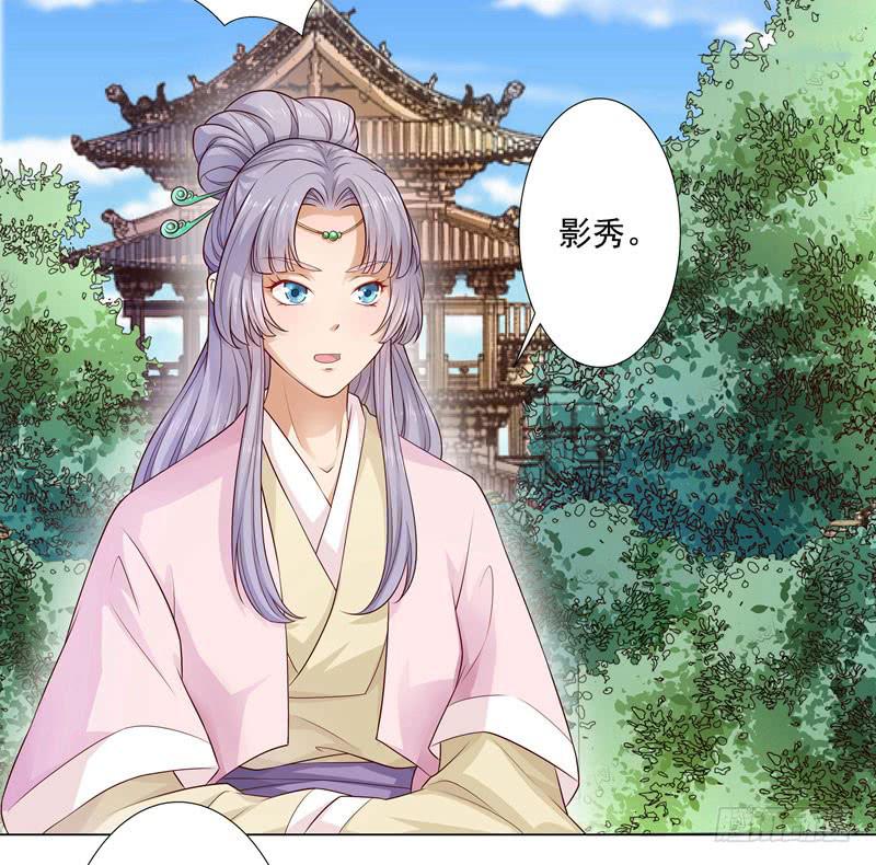 为什么悔婚？-第5话