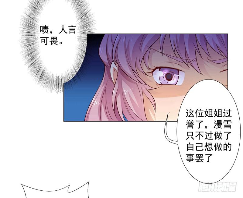 为什么悔婚？-第5话